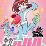Uchuu Patrol Luluco ตอนที่ 7 Uchuu Patrol Luluco ตอนที่ 7