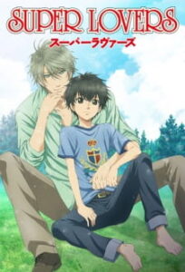 Super Lovers Super Lovers