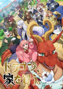 Dragon Ie wo Kau หาบ้านให้มังกรที Dragon Ie wo Kau หาบ้านให้มังกรที