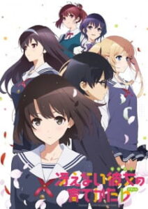 Saenai Heroine no Sodatekata Flat ภาค2 Saenai Heroine no Sodatekata Flat ภาค2