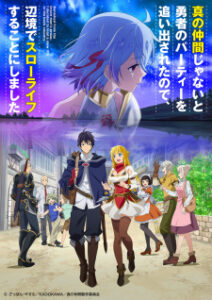 Shin no Nakama ja Nai to Yuusha no Party wo Oidasareta node ผมโดนกลุ่มผู้กล้าขับไสเลยต้องไปสโลว์ไลฟ์ที่ชายแดน ซับไทย Shin no Nakama ja Nai to Yuusha no Party wo Oidasareta node ผมโดนกลุ่มผู้กล้าขับไสเลยต้องไปสโลว์ไลฟ์ที่ชายแดน ซับไทย