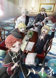 Oushitsu Kyoushi Heine Oushitsu Kyoushi Heine