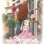 Rokudou no Onna-tachi เหล่ายัยตัวร้ายของนายโรคุโด ตอนที่ 12 ซับไทย