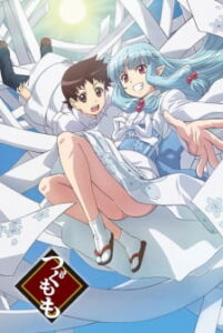 Tsugumomo สึกุโมโมะ ภูติสาวแสบดุ ภาค1 Tsugumomo สึกุโมโมะ ภูติสาวแสบดุ ภาค1