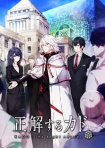 Seikaisuru Kado Seikaisuru Kado