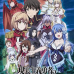 Genjitsu Shugi Yuusha no Oukoku Saikenki 2 ยุทธศาสตร์กู้ชาติของราชามือใหม่ (ภาค2) ซับไทย ตอนที่13 Genjitsu Shugi Yuusha no Oukoku Saikenki 2 ยุทธศาสตร์กู้ชาติของราชามือใหม่ (ภาค2) ซับไทย ตอนที่13