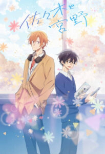 Sasaki to Miyano ซาซากิกับมิยาโนะ Sasaki to Miyano ซาซากิกับมิยาโนะ