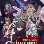 Seisen Cerberus: Ryuukoku no Fatalités ตอนที่ 13 Seisen Cerberus: Ryuukoku no Fatalités ตอนที่ 13