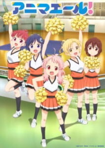Anima Yell! สาววัยใสหัวใจเชียร์ลีดเดอร์ Anima Yell! สาววัยใสหัวใจเชียร์ลีดเดอร์