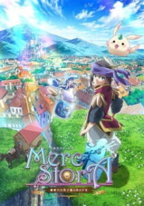 Merc Storia Mukiryoku Shounen to Bin no Naka no Shoujo เมิร์ค สตอเรีย เด็กหนุ่มเฉื่อยชากับภูต ซับไทย Merc Storia Mukiryoku Shounen to Bin no Naka no Shoujo เมิร์ค สตอเรีย เด็กหนุ่มเฉื่อยชากับภูต ซับไทย