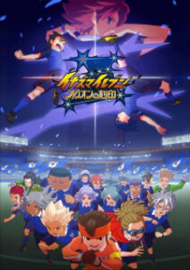 Inazuma Eleven นักเตะแข้งสายฟ้า ภาค Orion no kokuin ซับไทย Inazuma Eleven นักเตะแข้งสายฟ้า ภาค Orion no kokuin ซับไทย