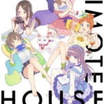 HIMOTE HOUSE บ้านของฮิโมเตะ ตอนที่ 12 ซับไทย HIMOTE HOUSE บ้านของฮิโมเตะ ตอนที่ 12 ซับไทย