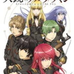 Nejimaki Seirei Senki : Tenkyou no Alderamin ซับไทย ตอนที่ 13 Nejimaki Seirei Senki : Tenkyou no Alderamin ซับไทย ตอนที่ 13