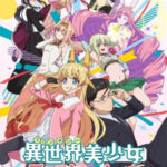 Fantasy Bishoujo Juniku Ojisan to เกิดใหม่ต่างโลก เพื่อนผมน่ารักโฮกเลยครับ ซับไทย ตอนที่12