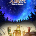 Leadale no Daichi nite มหาพิภพลีอาเดล ซับไทย ตอนที่12