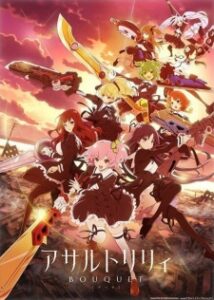Assault Lily Bouquet ลิลลี่ ทีมสาวน้อยพิฆาตปีศาจ ซับไทย Assault Lily Bouquet ลิลลี่ ทีมสาวน้อยพิฆาตปีศาจ ซับไทย