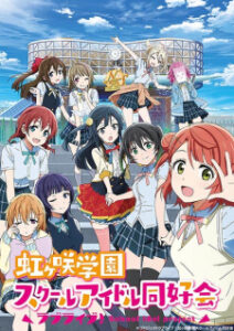 Love Live! Nijigasaki Gakuen School Idol Doukoukai เลิฟไลฟ์ ชมรมสคูลไอดอลนิจิกะซากิ ซับไทย Love Live! Nijigasaki Gakuen School Idol Doukoukai เลิฟไลฟ์ ชมรมสคูลไอดอลนิจิกะซากิ ซับไทย