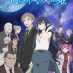 Tsuki to Laika to Nosferatu จันทรากับไลคร่าและเจ้าหญิงแวมไพร์ ซับไทย ตอนที่ 12