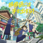 Eizouken ni wa Te wo Dasu na! ตอนที่ 12 ซับไทย