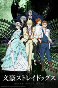 Bungou Stray Dogs 2 คณะประพันธกรจรจัด SS2 Bungou Stray Dogs 2 คณะประพันธกรจรจัด SS2