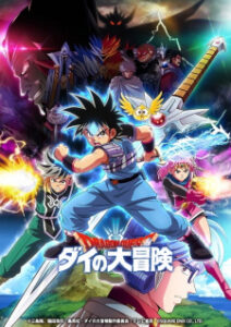 Dragon Quest Dai no Daibouken ได ตะลุยแดนเวทมนตร์ (2020) ซับไทย Dragon Quest Dai no Daibouken ได ตะลุยแดนเวทมนตร์ (2020) ซับไทย