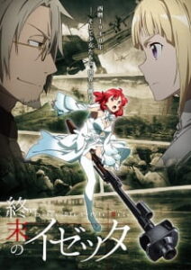 Shuumatsu no Izetta อิเซ้ตตา แม่มดคนสุดท้าย