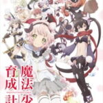 Mahou Shoujo Ikusei Keikaku สาวน้อยเวทมนตร์ต้องรอด ตอนที่ 2 ซับไทย Mahou Shoujo Ikusei Keikaku สาวน้อยเวทมนตร์ต้องรอด ตอนที่ 2 ซับไทย