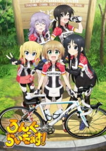 Long Riders! Long Riders!