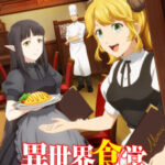 Isekai Shokudou 2 ร้านอาหารต่างโลก (ภาค2) ซับไทย ตอนที่ 12 Isekai Shokudou 2 ร้านอาหารต่างโลก (ภาค2) ซับไทย ตอนที่ 12