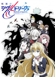 Senyoku no Sigrdrifa ซับไทย Senyoku no Sigrdrifa ซับไทย