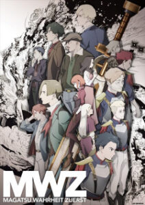 Magatsu Wahrheit Zuerst มหาวิบัติแห่งแสง ซับไทย Magatsu Wahrheit Zuerst มหาวิบัติแห่งแสง ซับไทย