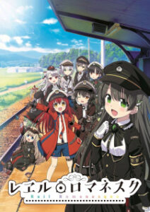 Rail Romanesque เรลโรมาเนสก์ ซับไทย Rail Romanesque เรลโรมาเนสก์ ซับไทย