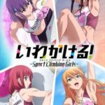 IWA KAKERU! SPORT CLIMBING GIRLS สาวน้อยนักปีนผา ตอนที่ 12 พากย์ไทย IWA KAKERU! SPORT CLIMBING GIRLS สาวน้อยนักปีนผา ตอนที่ 12 พากย์ไทย