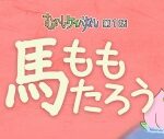 Inu to Neko Docchi mo Katteru to Mainichi Tanoshii ตอนที่ 24 ซับไทย Inu to Neko Docchi mo Katteru to Mainichi Tanoshii ตอนที่ 24 ซับไทย
