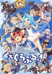 Guraburu ซับไทย Guraburu ซับไทย