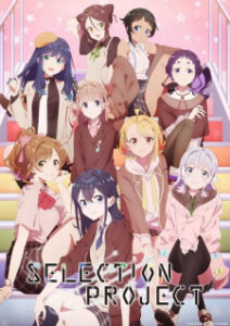 Selection Project ซีเล็กชันโปรเจ็กต์ ซับไทย Selection Project ซีเล็กชันโปรเจ็กต์ ซับไทย