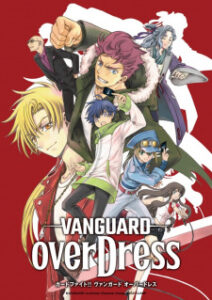 Cardfight!! Vanguard overDress Cardfight!! Vanguard overDress