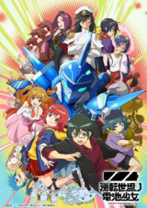 Gyakuten Sekai no Denchi Shoujo สาวน้อยวัยใส พิชิตชัยในโลกเผด็จการ Gyakuten Sekai no Denchi Shoujo สาวน้อยวัยใส พิชิตชัยในโลกเผด็จการ