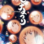 Hinamatsuri ตอนที่ 12