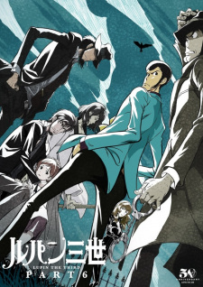 Lupin III Part 6 จอมโจรลูแปง ตอนที่ 1-24 จบแล้ว