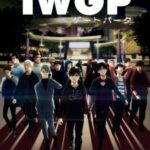 Ikebukuro West Gate Park ตอนที่ 12 ซับไทย