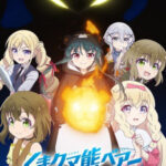 Kuma Kuma Kuma Bear (ภาค1) ตอนที่ 12 ซับไทย