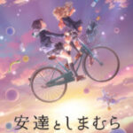 Adachi to Shimamura ตอนที่ 12 ซับไทย