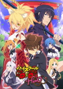 High School DxD Hero ภาค4 High School DxD Hero ภาค4