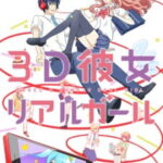 3D Kanojo Real Girl ภาค1 ตอนที่ 12 3D Kanojo Real Girl ภาค1 ตอนที่ 12