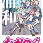 Musashino! ตอนที่ 12 Musashino! ตอนที่ 12