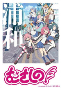 Musashino! Musashino!