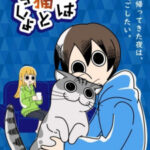 Yoru wa Neko to Issho SS1 ค่ำคืนของทาสแมว 30