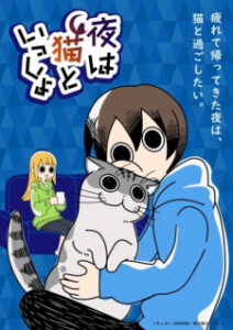 Yoru wa Neko to Issho SS1 ค่ำคืนของทาสแมว