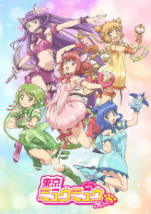Tokyo Mew Mew New โตเกียวเหมียวเหมียว (ภาค1) Tokyo Mew Mew New โตเกียวเหมียวเหมียว (ภาค1)